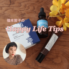 20代のうちにすべき『美肌貯金』って？ 揺らぎにくい肌は今つくる【福本敦子の今週のitアイテム】