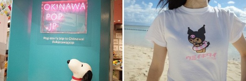 沖縄「OKINAWAPOP.JP」