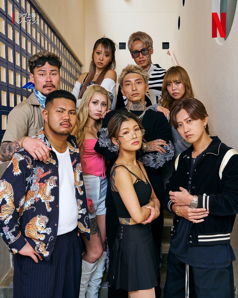 Netflixリアリティシリーズ「ラヴ上等」シーズン2 独占配信中