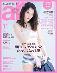 ar11月号