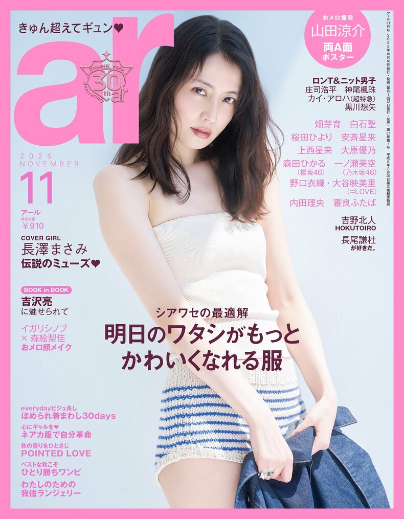 ar11月号