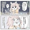 OLうさこはおうちに帰りたい#11