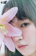 吉岡里帆。2025年ar9月号より
