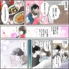 きゅんするだけじゃ付き合えない!(3/4)