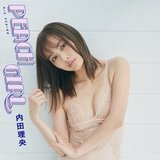 【ドキドキが止まらない！】艶っぽ色気レディなだーりおにメロメロ♡ 内田理央写真集「PEACH GIRL」の限定版カバーを初解禁！