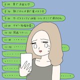 暑苦しテトリス男の大行進デートプラン【合コン珍男子図鑑】