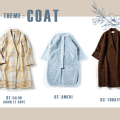 「今年、コート買うか迷うな〜」スタイリストに聞いた【一発で洒落見え】する買って損ナシ【本命アウター】4選