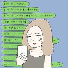 暑苦しテトリス男の大行進デートプラン【合コン珍男子図鑑】