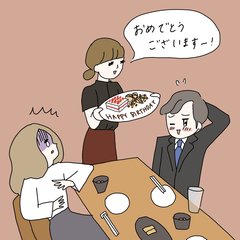 「俺、今日誕生日なんだ」出会って間もないバースデー男を半強制的に祝わせられた話【合コン珍男子図鑑】