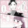 きゅんするだけじゃ付き合えない！