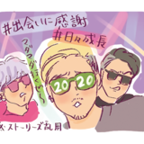 「こういうインスタ投稿見たことあるぞ…」アナタの周りにも必ず一人はいる！令和男子図鑑