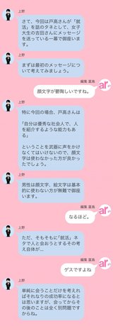 「紹介しようか？」を解説！