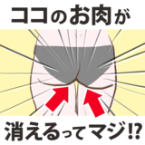 【1日1分】お正月に垂れきったお尻の肉が消え去る、魔法のポーズがあると聞いて【30日チャレンジ】