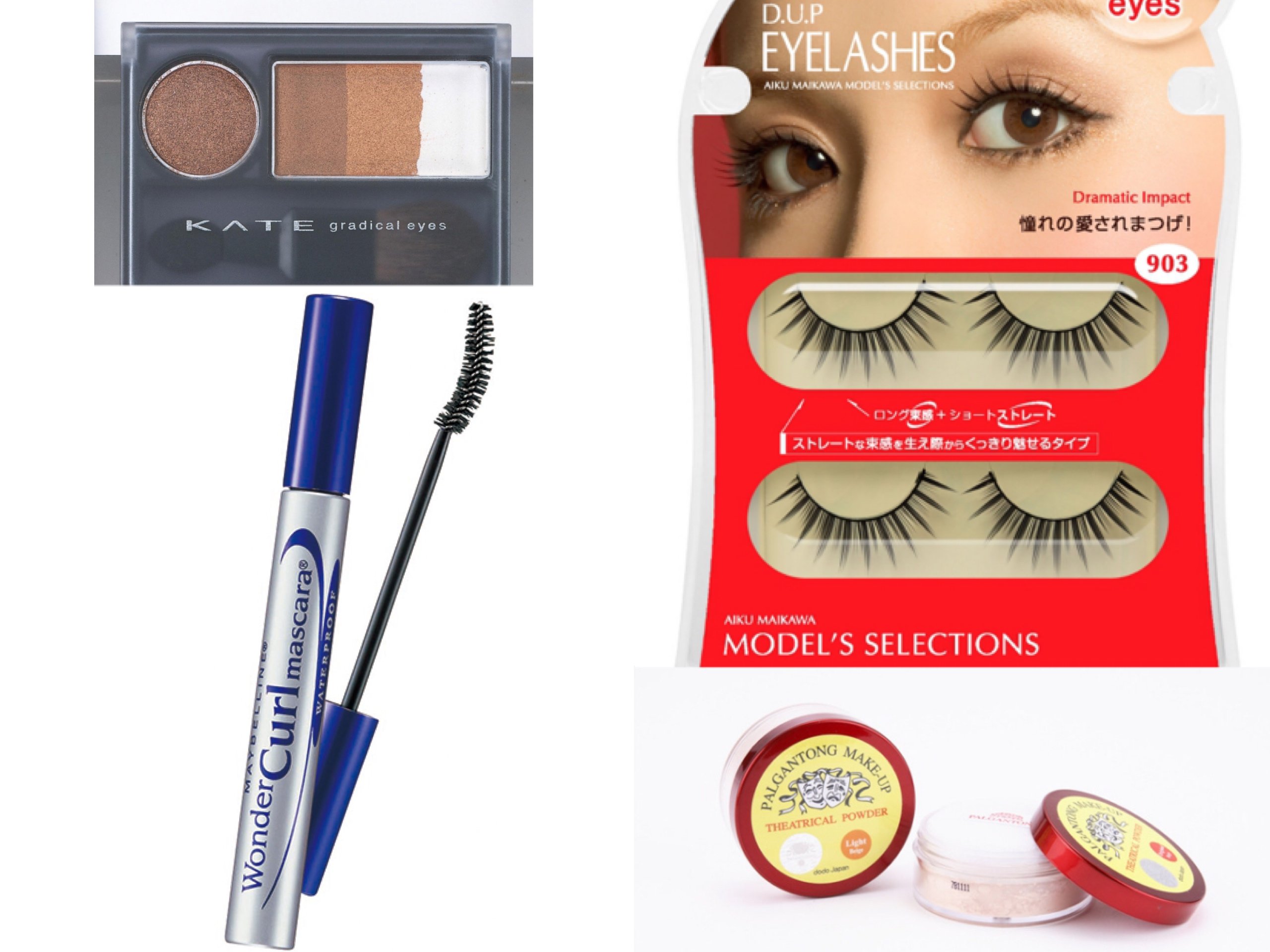 盛れたプリで前略更新。平成を駆け抜けたコスメたち【化粧品編