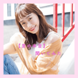 「彼女の満面の笑顔が好き！」男性100人に【男の本音】を聞いてみた