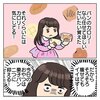 ただし、パンのカロリーに限る『ちょっと今からアカ抜けます。』Vol.4（4/10）