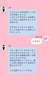 谷口も呼んでいい？を解説！