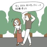 「もし付き合ったら…って考える」彼女がいる男友達の本音とは？【付き合えたかも委員会】