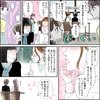 きゅんするだけじゃ付き合えない！（2/4）
