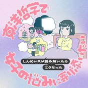 『やりたいことがありすぎて24時間じゃ足りない！』そんな人は”仏教界の陽キャハイスぺ”・空海を見習うべし!?【東洋哲学で女子の悩みに寄り添いたい】