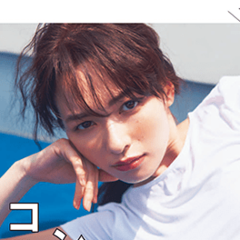 森絵梨佳／モテたいなら自力で勝負❤︎　イガリのDIYモテ顔メイク【ar8月号チラ見せ】