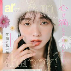 イライラしたり落ち込んだり…気持ちが不安定な時どう切り替える？メンタルコントロールのヒントをお届け