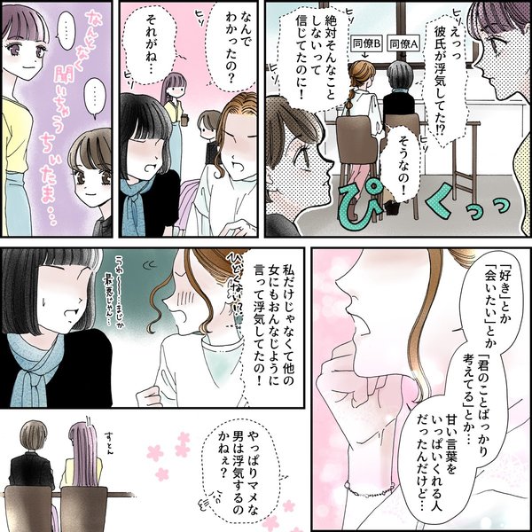 きゅんするだけじゃ付き合えない!(2/4)
