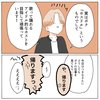 私がビッチになったワケ。#02(5/6)