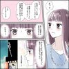きゅんするだけじゃ付き合えない!(3/4)