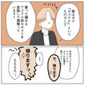 私がビッチになったワケ。#02(5/6)