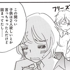 （vol.42）28歳、結婚のタイミングって…【完パコLOVE・あいかわももこ】