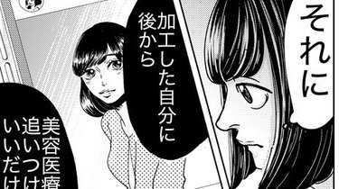 整形中毒」「加工芸人」アンチ多数でも10万フォロワー！圧倒的人気