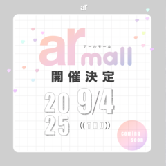 【arイベント】arの世界観が体験できるお買い物イベント「ar mall（アールモール）」vol.3を9月4日に表参道で開催します♡