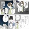 きゅんするだけじゃ付き合えない！（1/4）