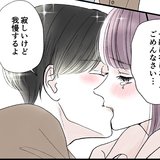 遠距離になってしまう彼と最後の夜♡抱きしめられながらも複雑な気持ちに…