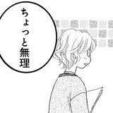 （vol.2）初取材でやらかしちゃった！？【完パコLOVE・あいかわももこ】