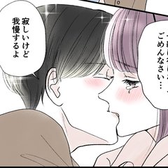 遠距離になってしまう彼と最後の夜♡抱きしめられながらも複雑な気持ちに…