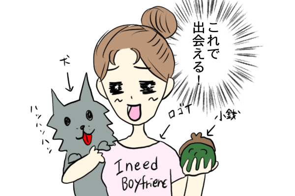 出会いがなければ作ればいいのか そう思った私は運命の出会い方を30考えてみた Ar アール Web 2ページ目 大好きな人にモテるための髪型 メイク ファッション情報満載