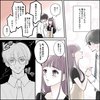 きゅんするだけじゃ付き合えない（1/4）