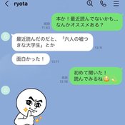 好きな人からLINEスタンプだけで返信された。これって脈アリ?脈ナシ?