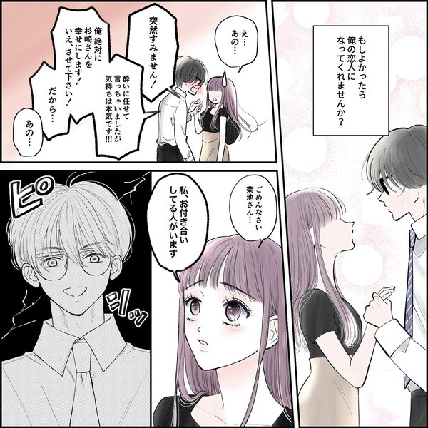 きゅんするだけじゃ付き合えない（1/4）