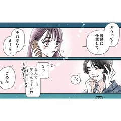 誠司からの突然の電話…"ごめん(笑)"の後の発言がヤバい！！これは好意？それとも…