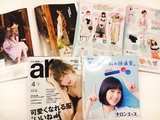 【閲覧注意】男子から見た「ar（アール）」のミドコロ！（4月号・後編）