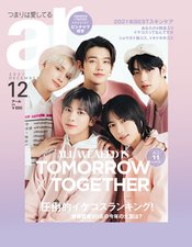 TOMORROW X TOGETHER、ar12月号特別版のピンクの甘フェロショット解禁! 「隙あらばいたずら」尊すぎる仲良しエピも♡