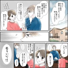 「忙しい」と言う彼氏VS構ってほしい彼女、悪いのはどっち？美人な親友のアドバイスに両者が救われた…