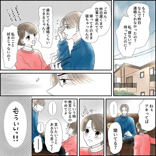 きゅんするだけじゃ付き合えない!(1/4)