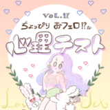 「男友達からオンナとして意識してもらうにはどうすればいい？」【友達→彼女】になるための進展ワードとは【恋愛心理テスト】