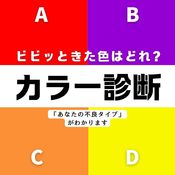 【直感で選ぶ心理テスト】ビビッときたカラーで「あなたの不良タイプ」がわかる♡ドキドキの心理テストをお届けします！
