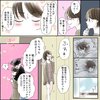 きゅんするだけじゃ付き合えない！（3/4）