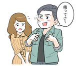 男性に自慢された時どうしてる？好みの男を釣り上げる5つの選択肢！